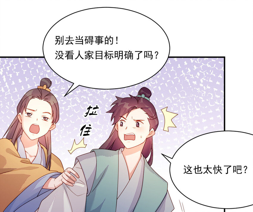 仗势撩人韩漫全集-23 第22话 好姐妹好助攻！无删减无遮挡章节图片 
