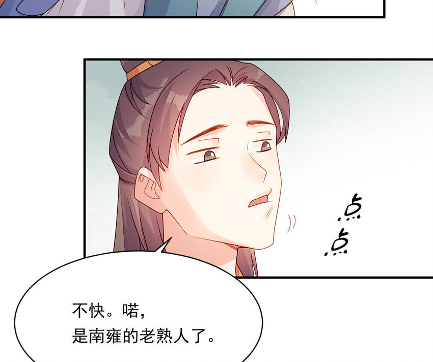 仗势撩人韩漫全集-23 第22话 好姐妹好助攻！无删减无遮挡章节图片 