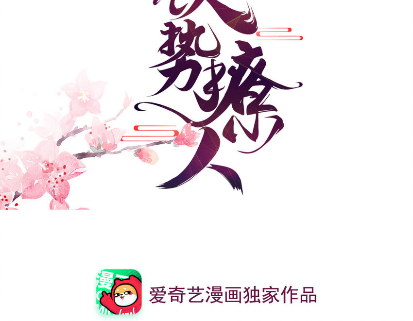 仗势撩人韩漫全集-23 第22话 好姐妹好助攻！无删减无遮挡章节图片 