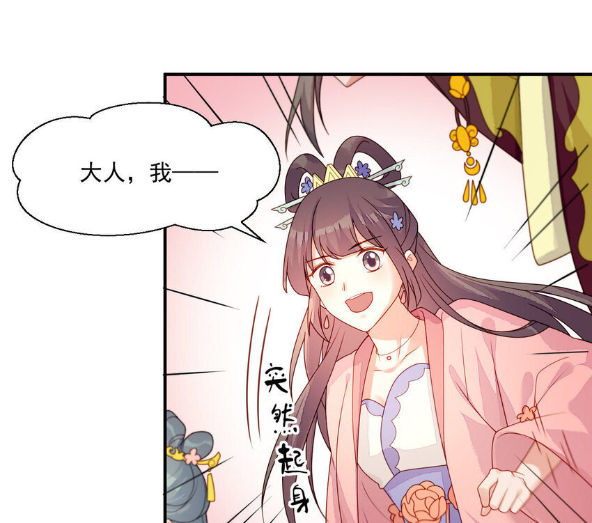 仗势撩人韩漫全集-23 第22话 好姐妹好助攻！无删减无遮挡章节图片 