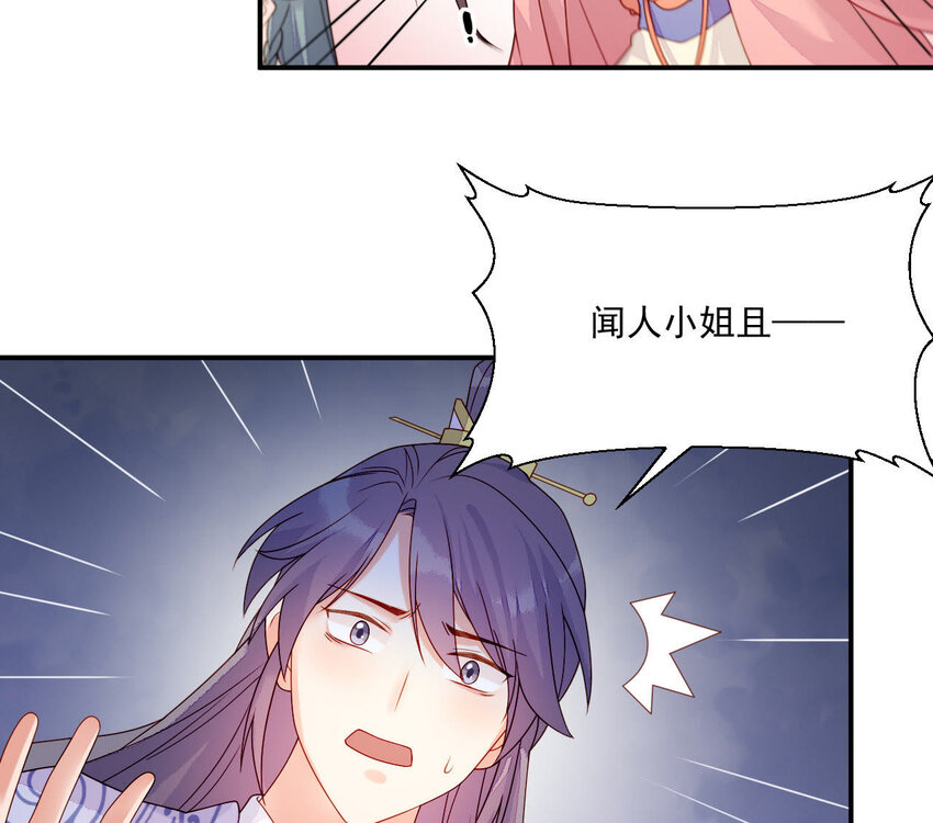 仗势撩人韩漫全集-23 第22话 好姐妹好助攻！无删减无遮挡章节图片 