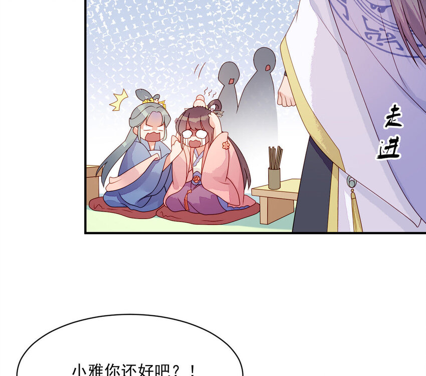 仗势撩人韩漫全集-23 第22话 好姐妹好助攻！无删减无遮挡章节图片 