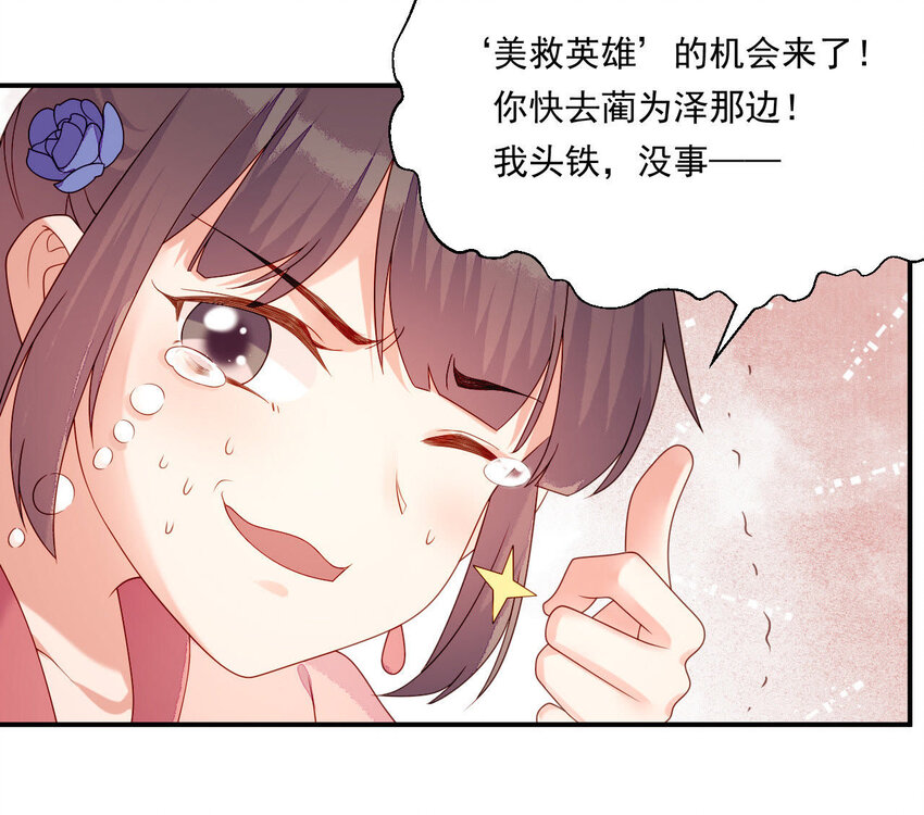 仗势撩人韩漫全集-23 第22话 好姐妹好助攻！无删减无遮挡章节图片 