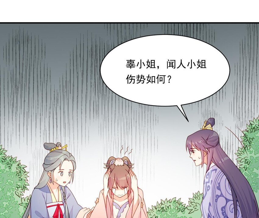 仗势撩人韩漫全集-23 第22话 好姐妹好助攻！无删减无遮挡章节图片 