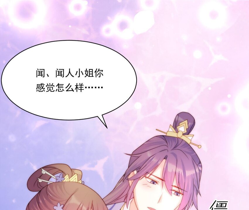 仗势撩人韩漫全集-23 第22话 好姐妹好助攻！无删减无遮挡章节图片 