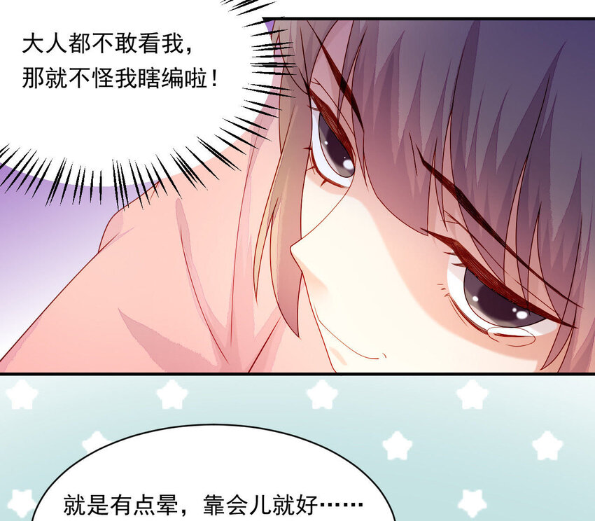 仗势撩人韩漫全集-23 第22话 好姐妹好助攻！无删减无遮挡章节图片 