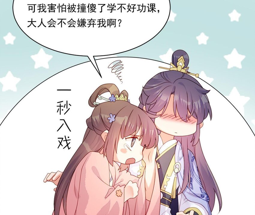 仗势撩人韩漫全集-23 第22话 好姐妹好助攻！无删减无遮挡章节图片 