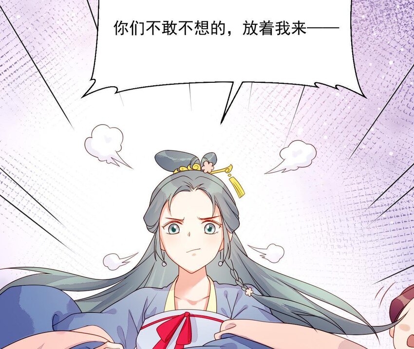 仗势撩人韩漫全集-23 第22话 好姐妹好助攻！无删减无遮挡章节图片 