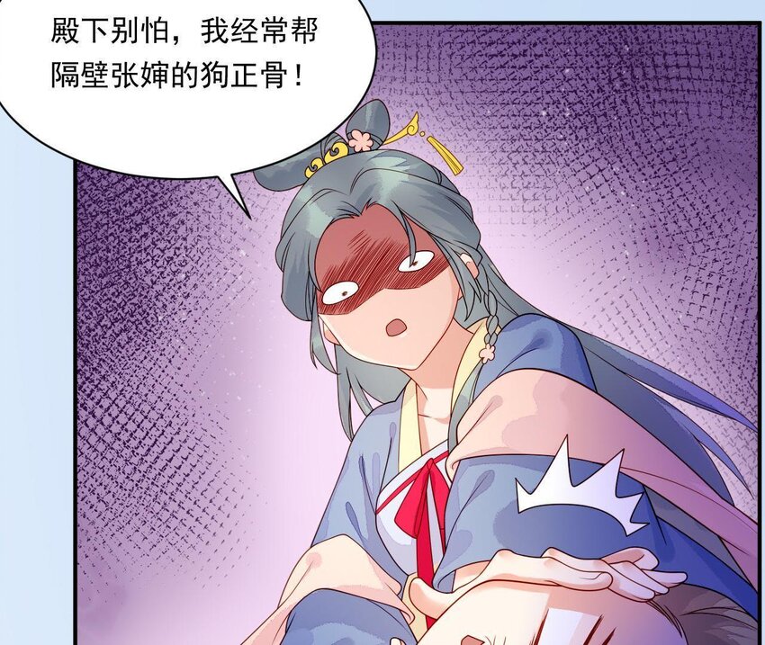 仗势撩人韩漫全集-23 第22话 好姐妹好助攻！无删减无遮挡章节图片 