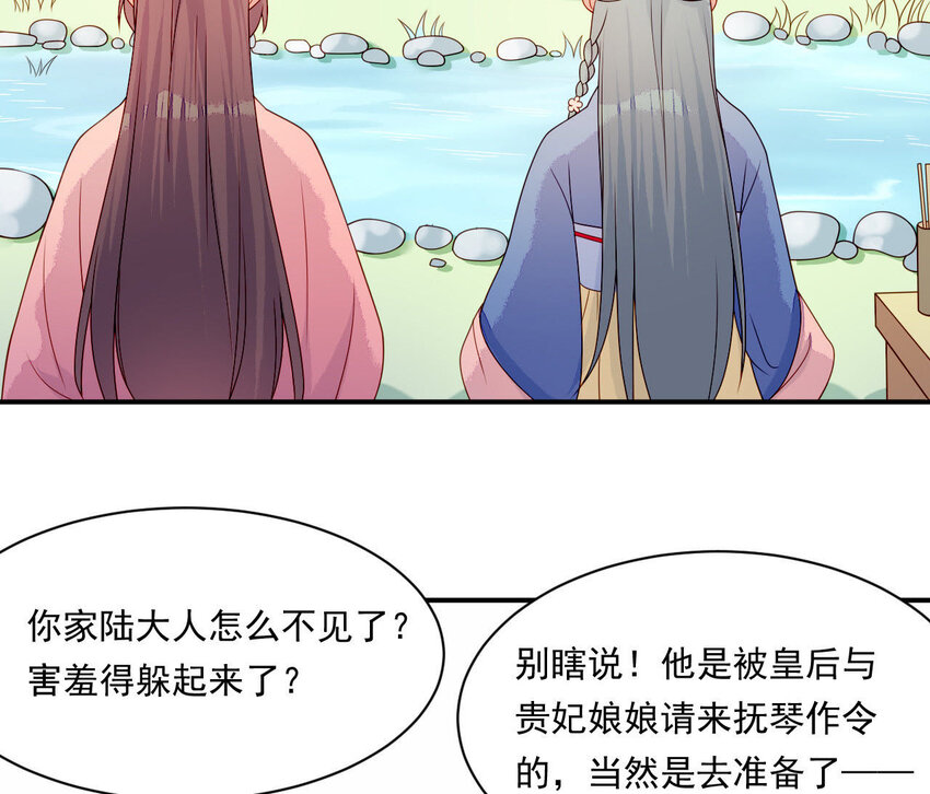 仗势撩人韩漫全集-23 第22话 好姐妹好助攻！无删减无遮挡章节图片 