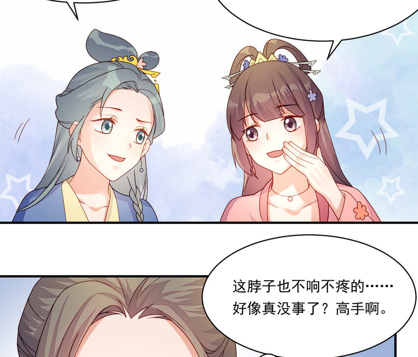 仗势撩人韩漫全集-23 第22话 好姐妹好助攻！无删减无遮挡章节图片 