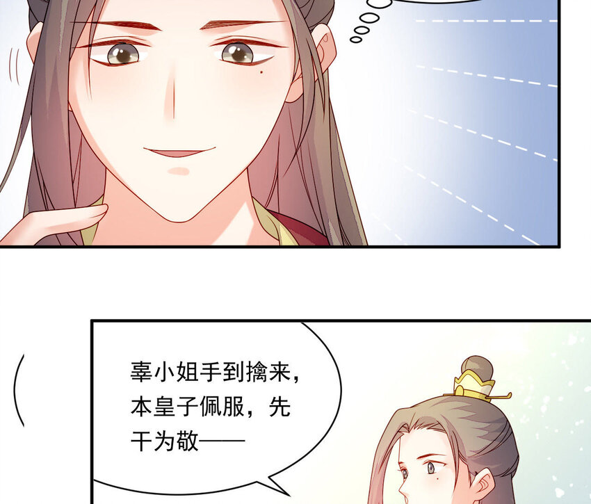 仗势撩人韩漫全集-23 第22话 好姐妹好助攻！无删减无遮挡章节图片 