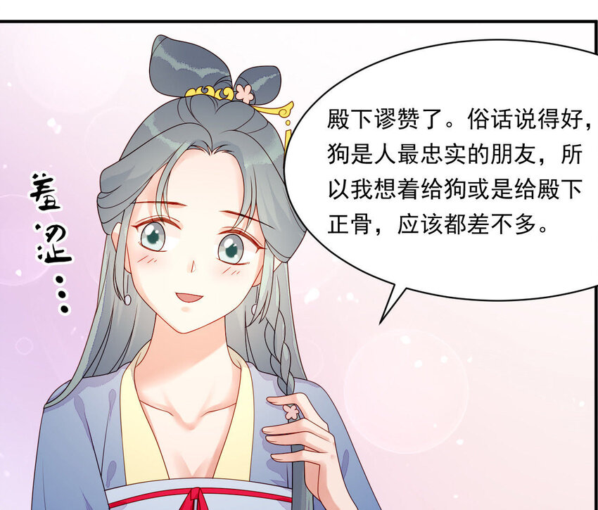 仗势撩人韩漫全集-23 第22话 好姐妹好助攻！无删减无遮挡章节图片 