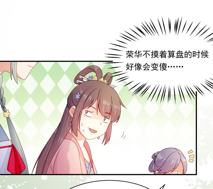 仗势撩人韩漫全集-23 第22话 好姐妹好助攻！无删减无遮挡章节图片 