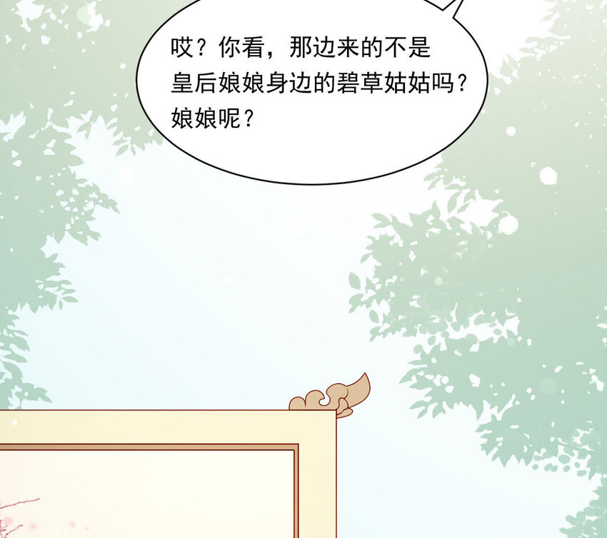 仗势撩人韩漫全集-23 第22话 好姐妹好助攻！无删减无遮挡章节图片 