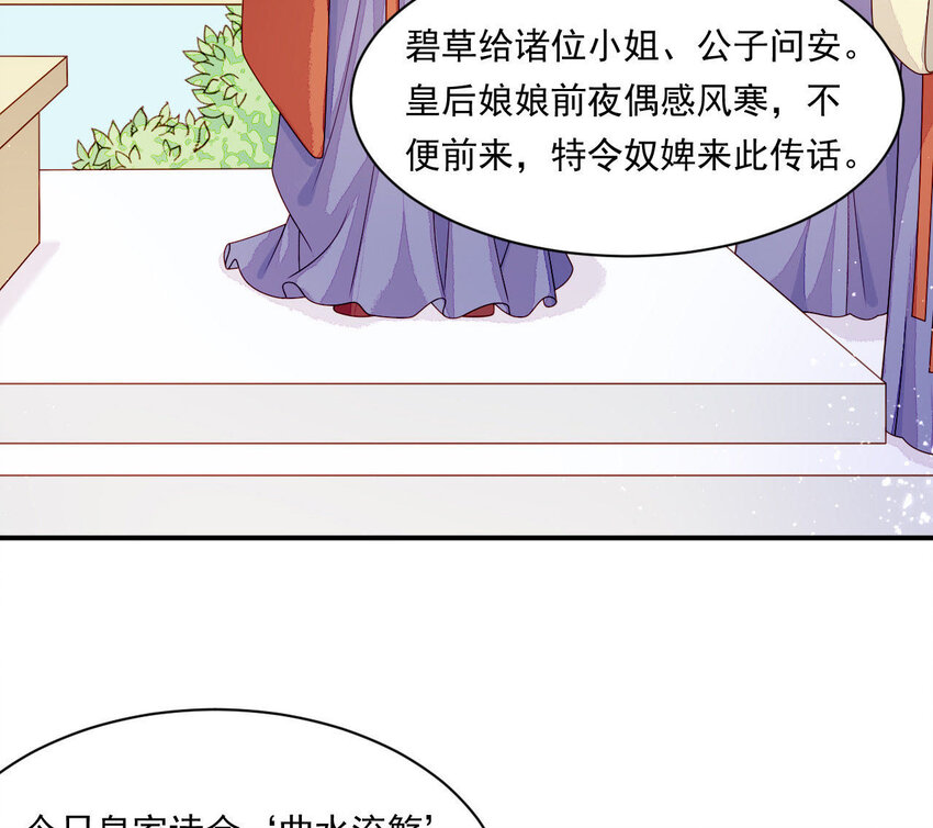 仗势撩人韩漫全集-23 第22话 好姐妹好助攻！无删减无遮挡章节图片 