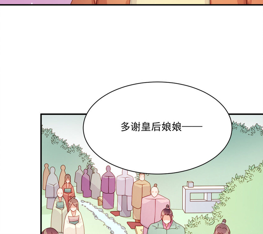 仗势撩人韩漫全集-23 第22话 好姐妹好助攻！无删减无遮挡章节图片 