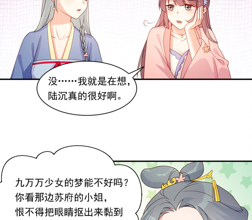 仗势撩人韩漫全集-24 第23话 我们回家吧无删减无遮挡章节图片 