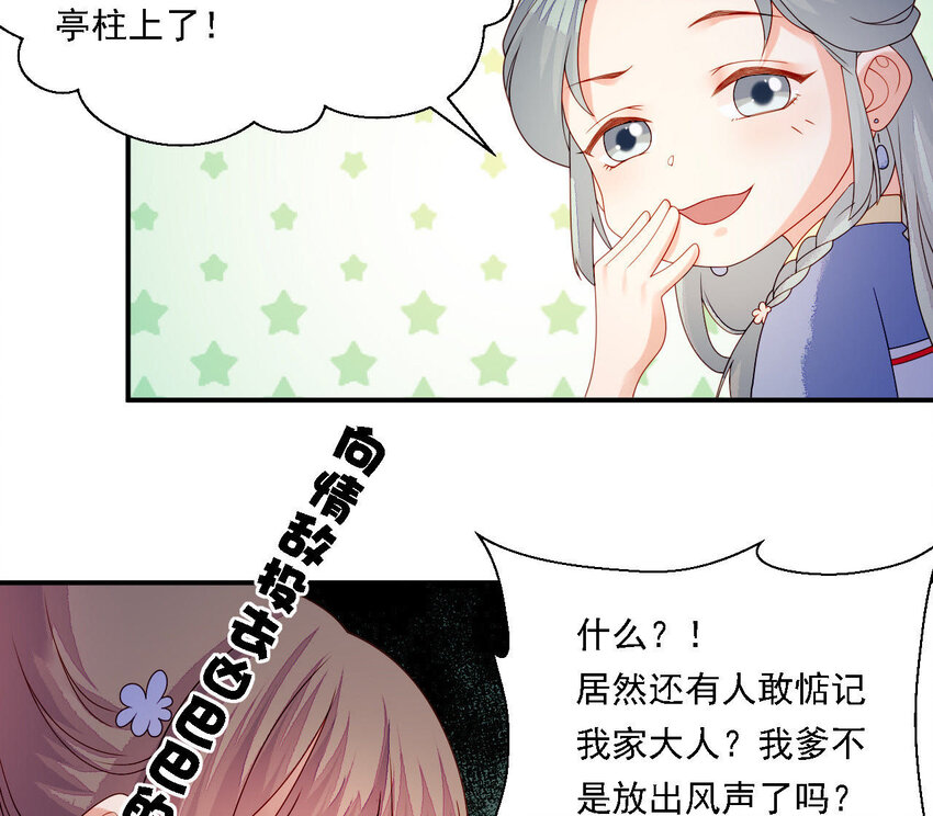仗势撩人韩漫全集-24 第23话 我们回家吧无删减无遮挡章节图片 