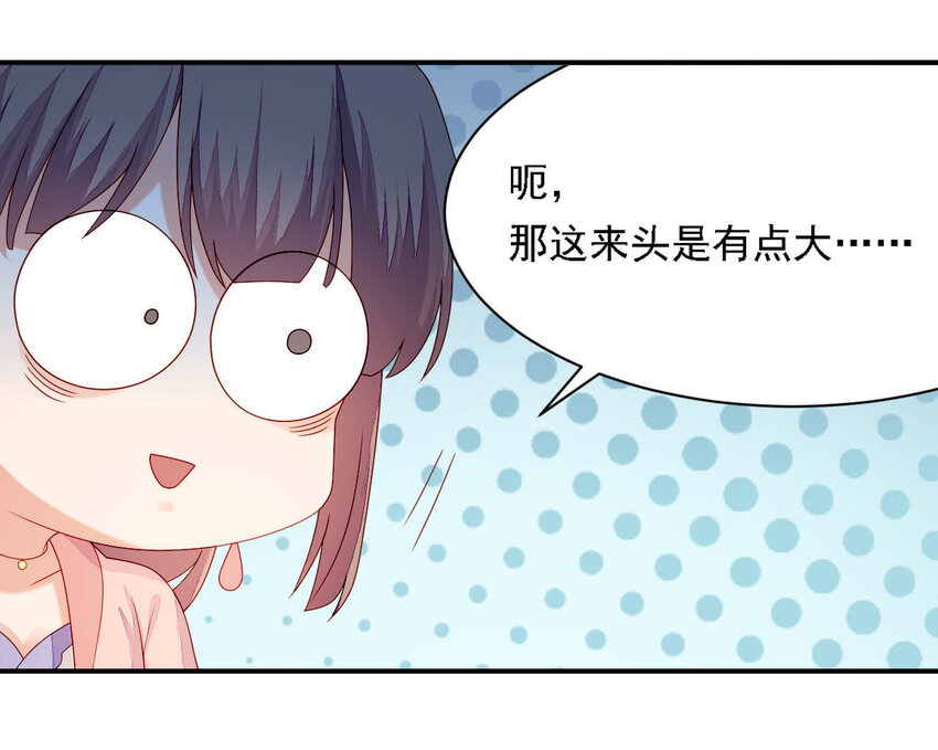 仗势撩人韩漫全集-24 第23话 我们回家吧无删减无遮挡章节图片 