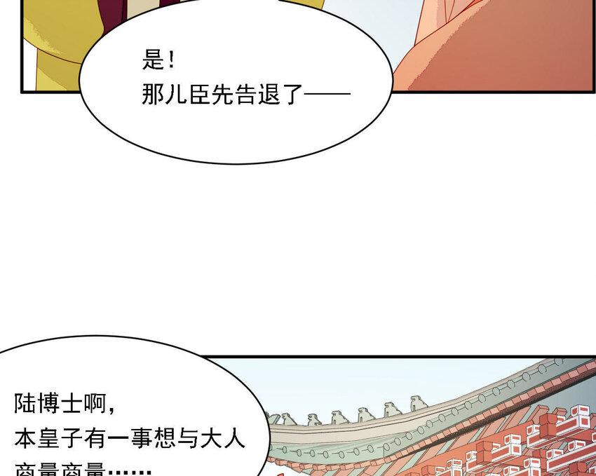 仗势撩人韩漫全集-24 第23话 我们回家吧无删减无遮挡章节图片 