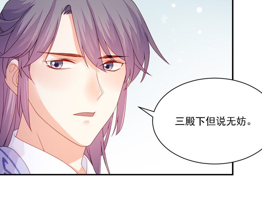 仗势撩人韩漫全集-24 第23话 我们回家吧无删减无遮挡章节图片 