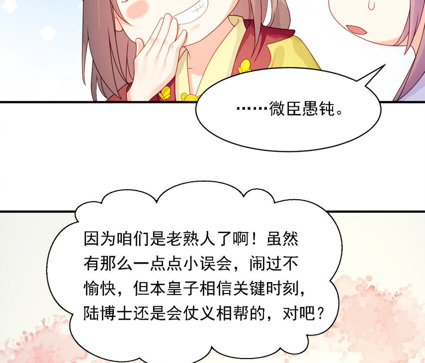 仗势撩人韩漫全集-24 第23话 我们回家吧无删减无遮挡章节图片 