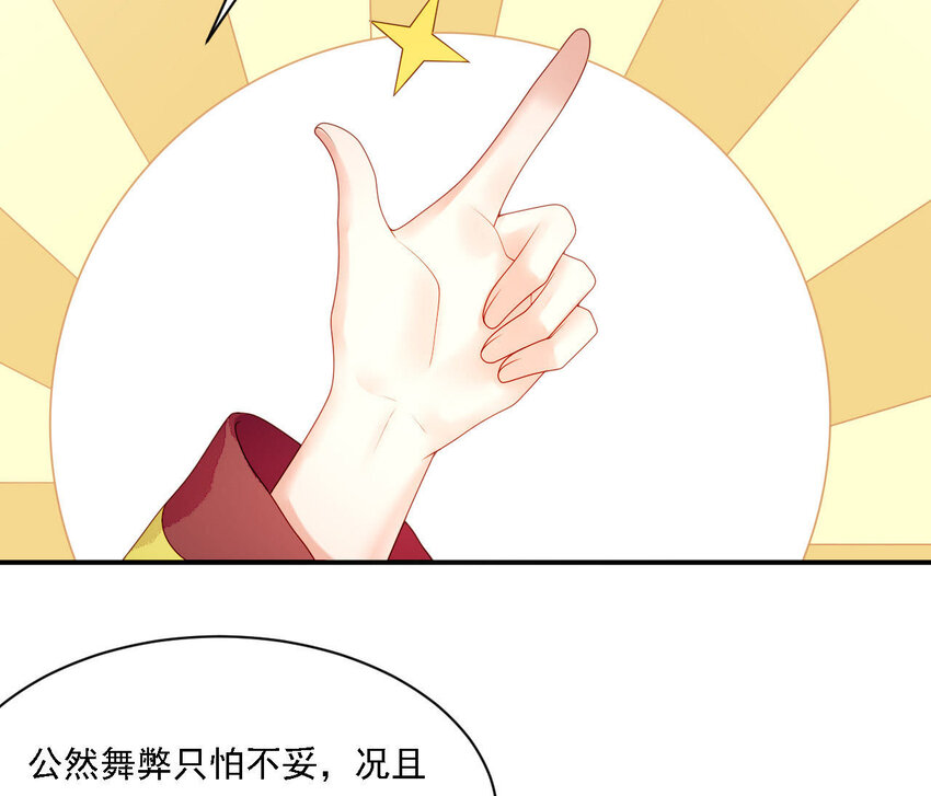 仗势撩人韩漫全集-24 第23话 我们回家吧无删减无遮挡章节图片 