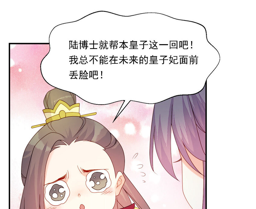 仗势撩人韩漫全集-24 第23话 我们回家吧无删减无遮挡章节图片 