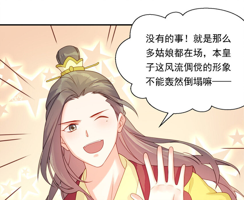 仗势撩人韩漫全集-24 第23话 我们回家吧无删减无遮挡章节图片 