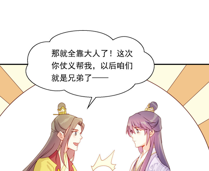 仗势撩人韩漫全集-24 第23话 我们回家吧无删减无遮挡章节图片 