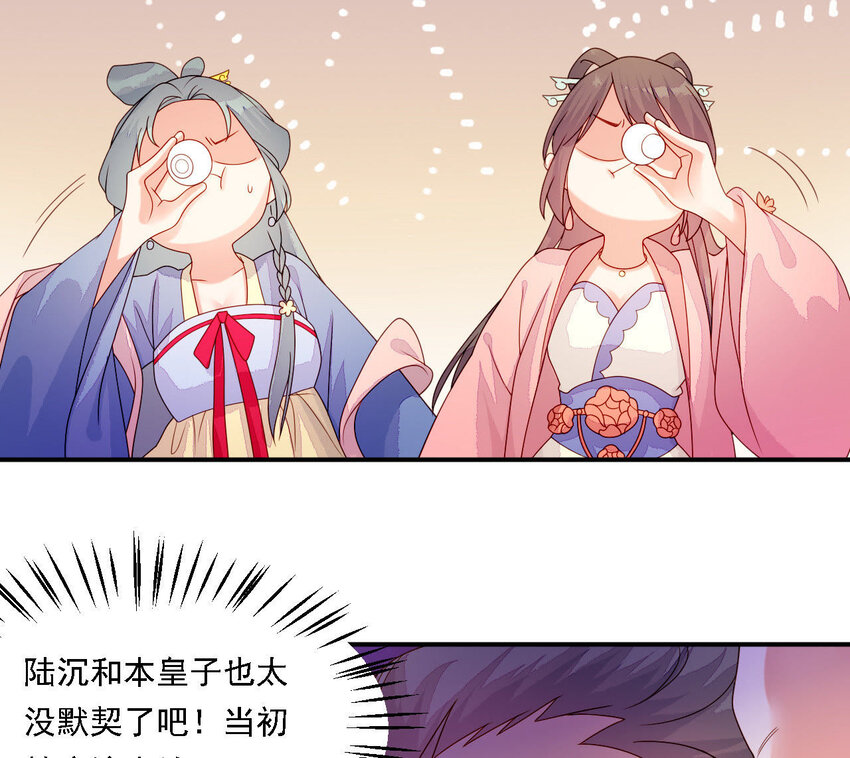 仗势撩人韩漫全集-24 第23话 我们回家吧无删减无遮挡章节图片 