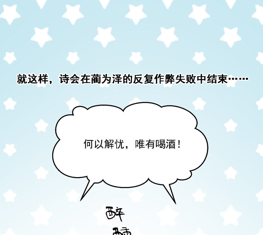 仗势撩人韩漫全集-24 第23话 我们回家吧无删减无遮挡章节图片 