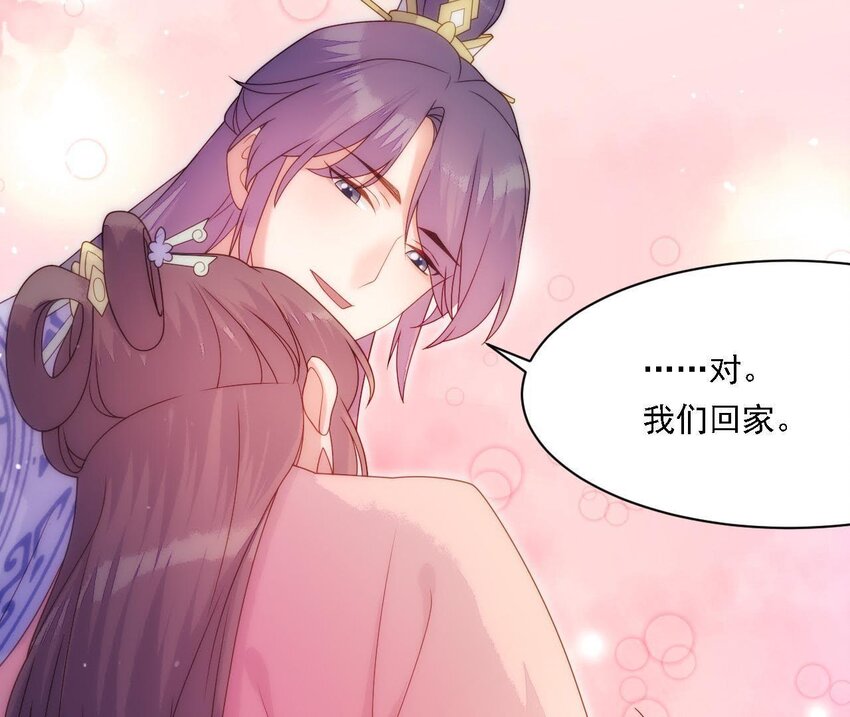 仗势撩人韩漫全集-24 第23话 我们回家吧无删减无遮挡章节图片 