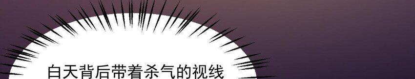 仗势撩人韩漫全集-25 第24话 表白无删减无遮挡章节图片 
