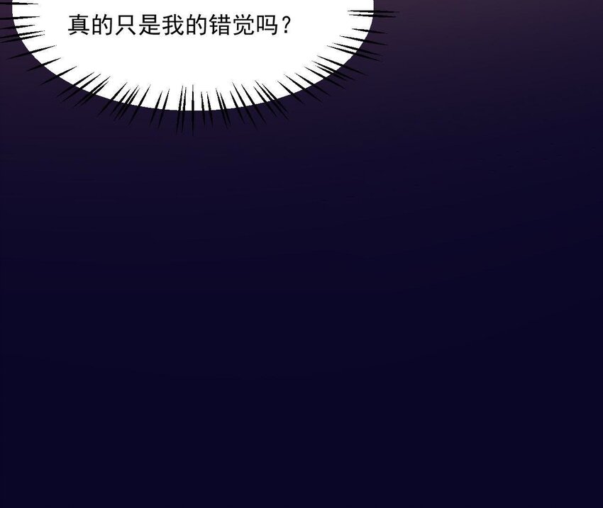 仗势撩人韩漫全集-25 第24话 表白无删减无遮挡章节图片 