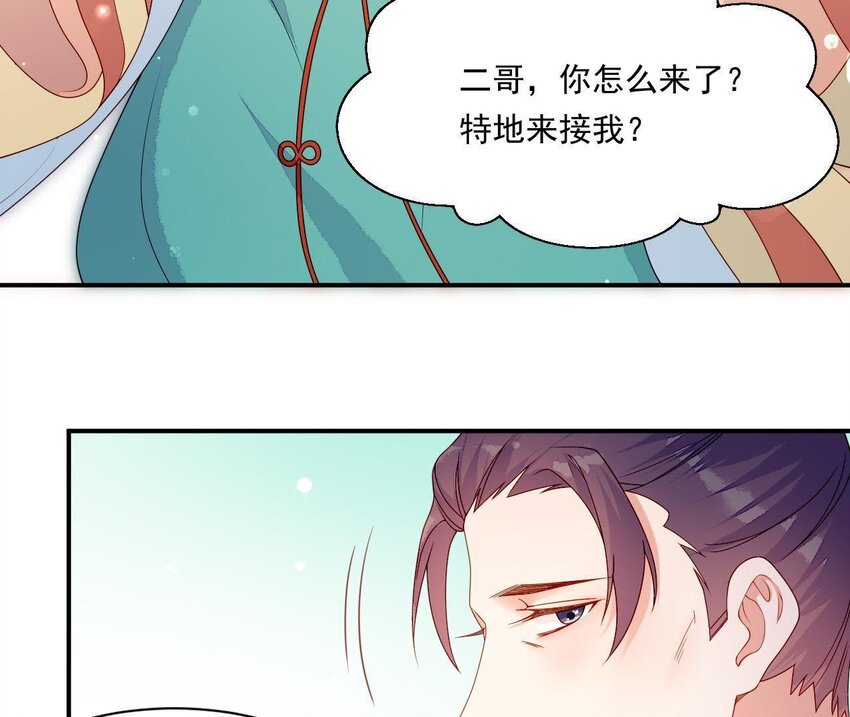 仗势撩人韩漫全集-25 第24话 表白无删减无遮挡章节图片 