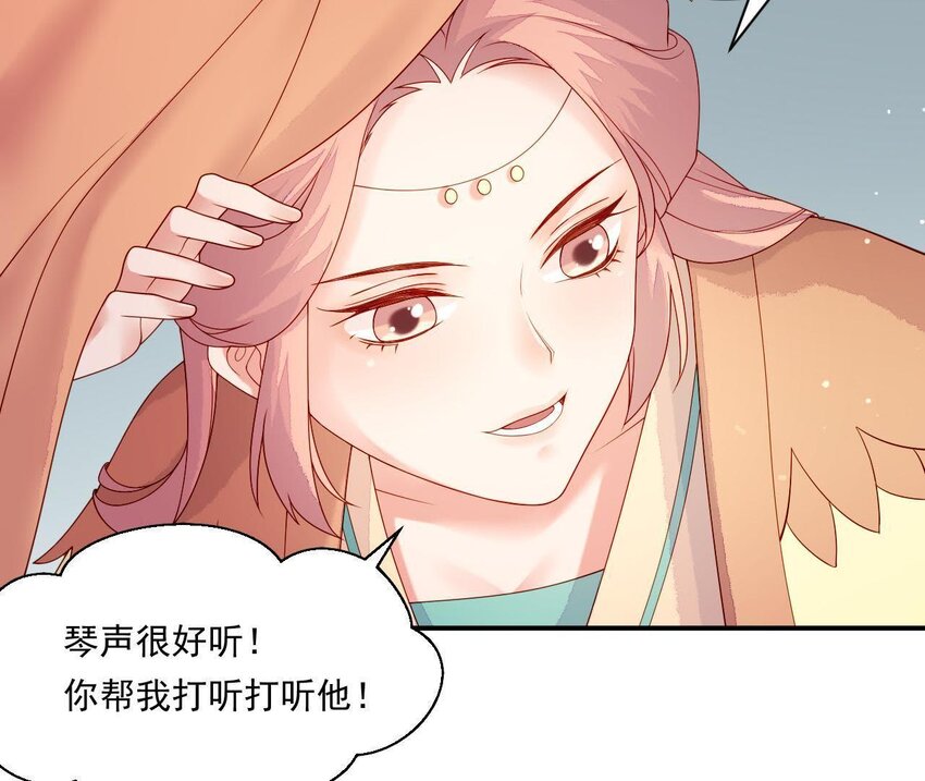 仗势撩人韩漫全集-25 第24话 表白无删减无遮挡章节图片 