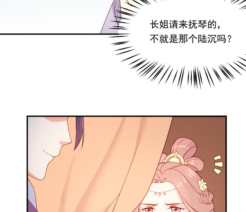 仗势撩人韩漫全集-25 第24话 表白无删减无遮挡章节图片 