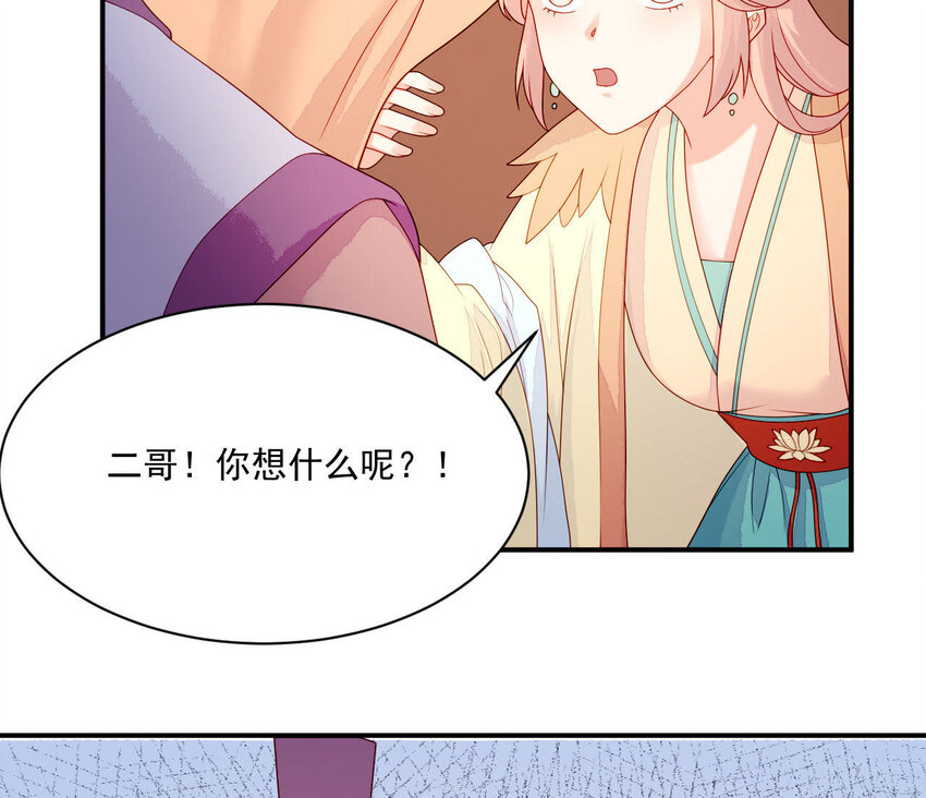 仗势撩人韩漫全集-25 第24话 表白无删减无遮挡章节图片 