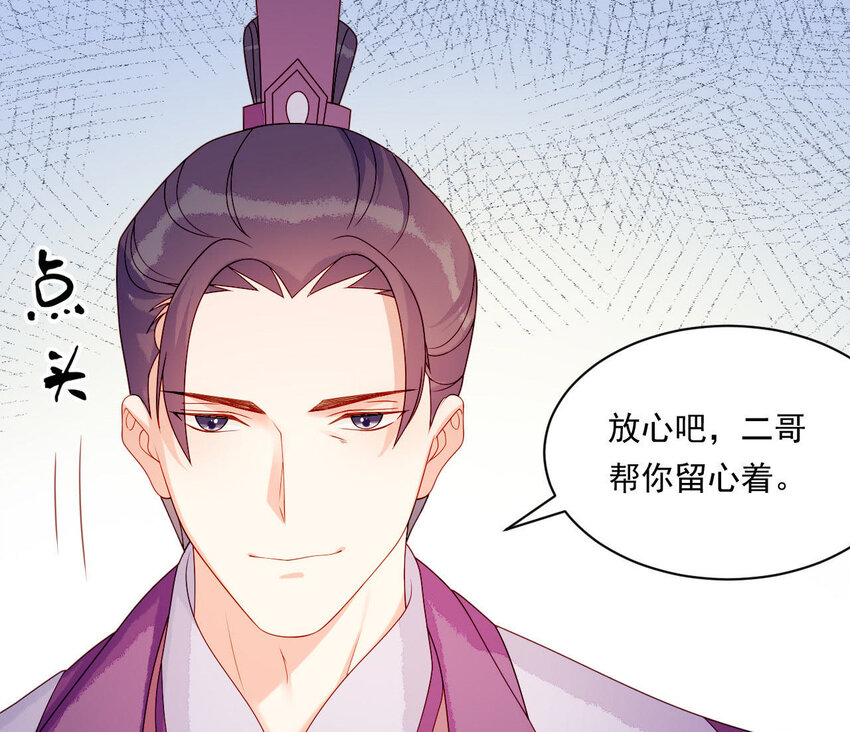 仗势撩人韩漫全集-25 第24话 表白无删减无遮挡章节图片 