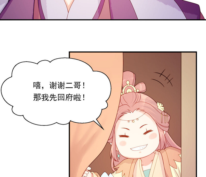 仗势撩人韩漫全集-25 第24话 表白无删减无遮挡章节图片 