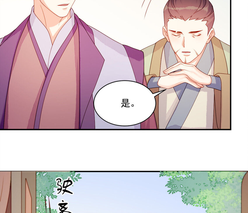 仗势撩人韩漫全集-25 第24话 表白无删减无遮挡章节图片 