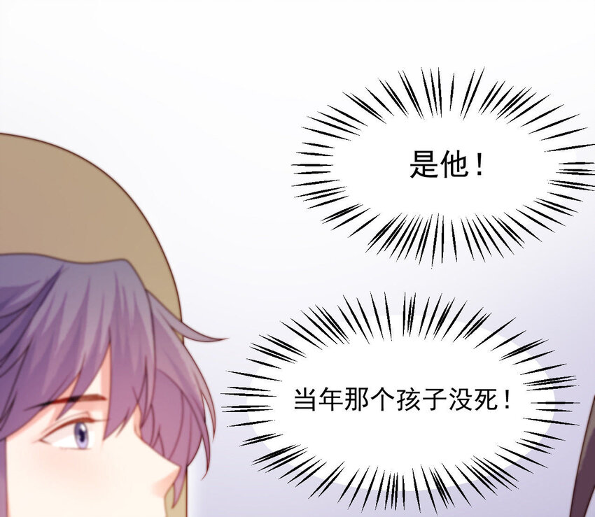 仗势撩人韩漫全集-25 第24话 表白无删减无遮挡章节图片 