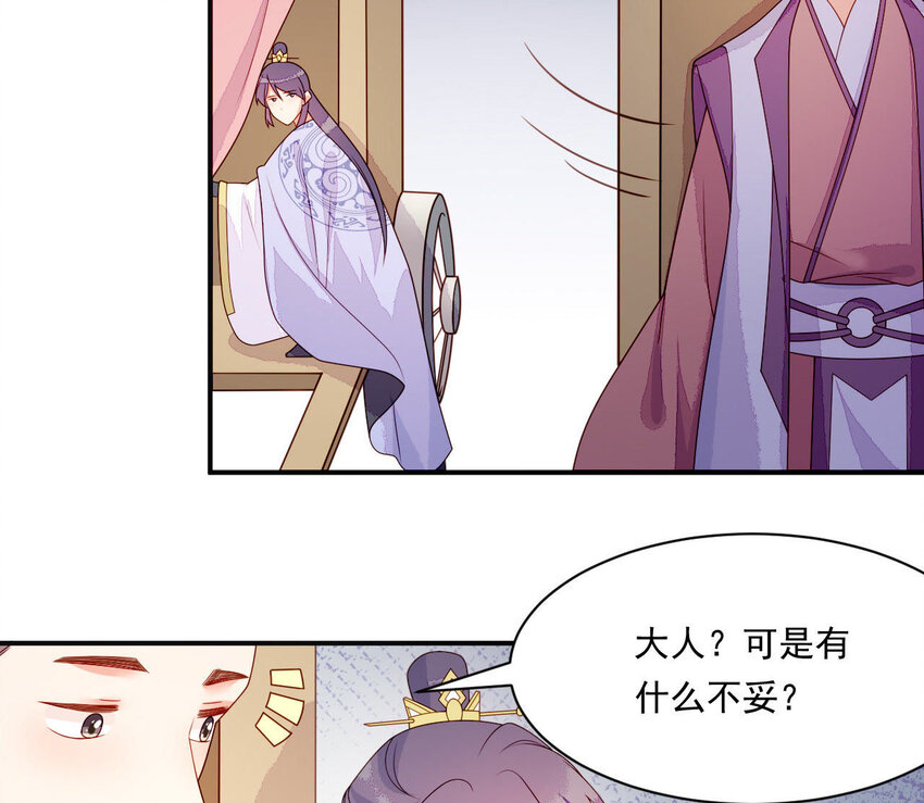 仗势撩人韩漫全集-25 第24话 表白无删减无遮挡章节图片 
