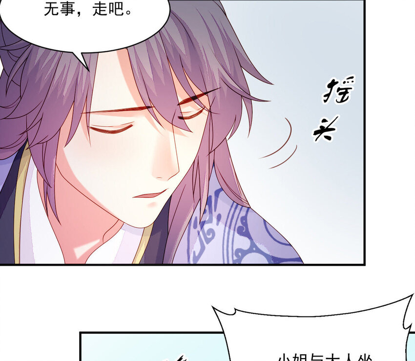 仗势撩人韩漫全集-25 第24话 表白无删减无遮挡章节图片 