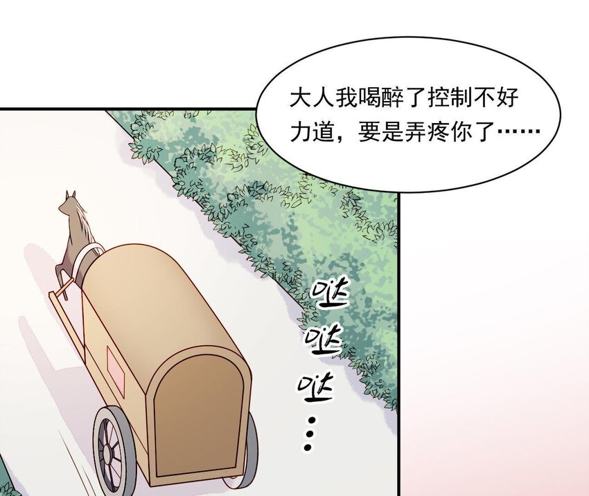 仗势撩人韩漫全集-25 第24话 表白无删减无遮挡章节图片 