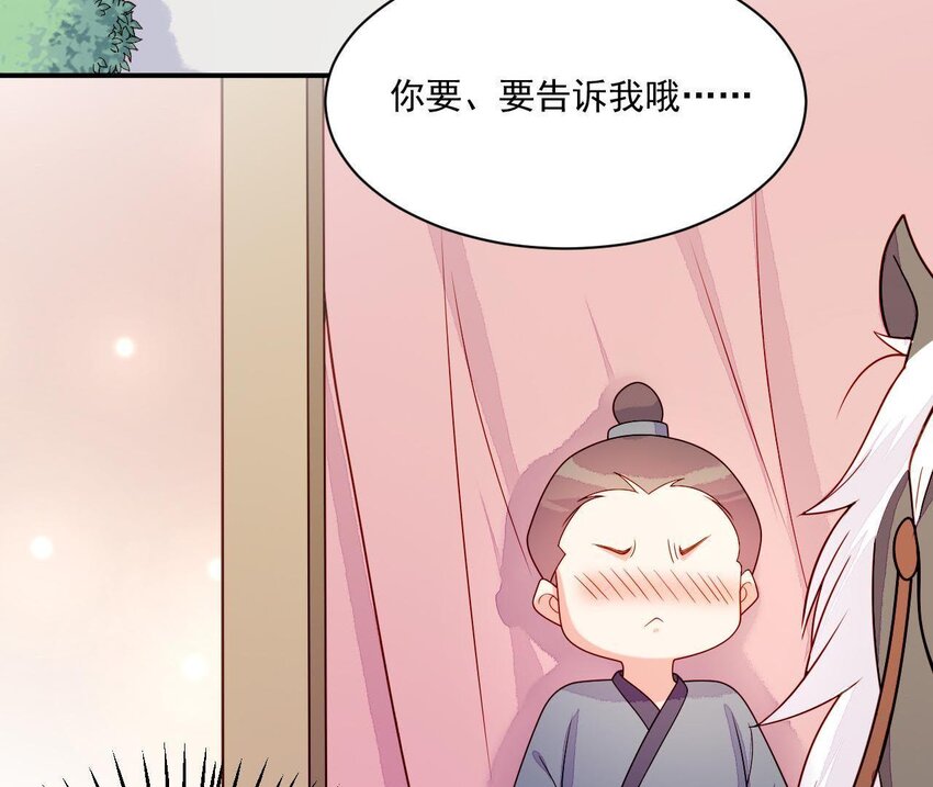 仗势撩人韩漫全集-25 第24话 表白无删减无遮挡章节图片 