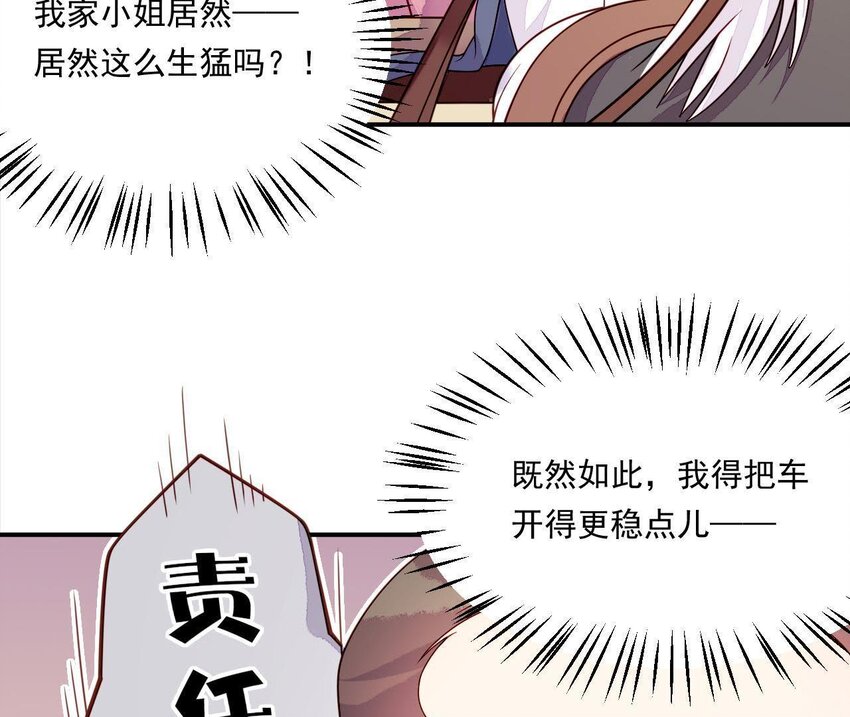 仗势撩人韩漫全集-25 第24话 表白无删减无遮挡章节图片 