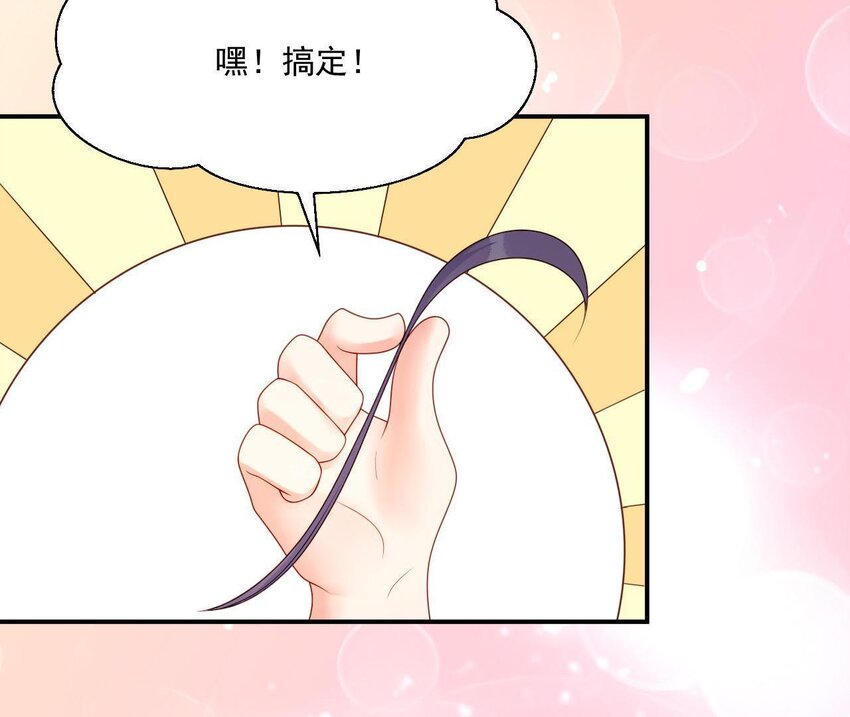 仗势撩人韩漫全集-25 第24话 表白无删减无遮挡章节图片 